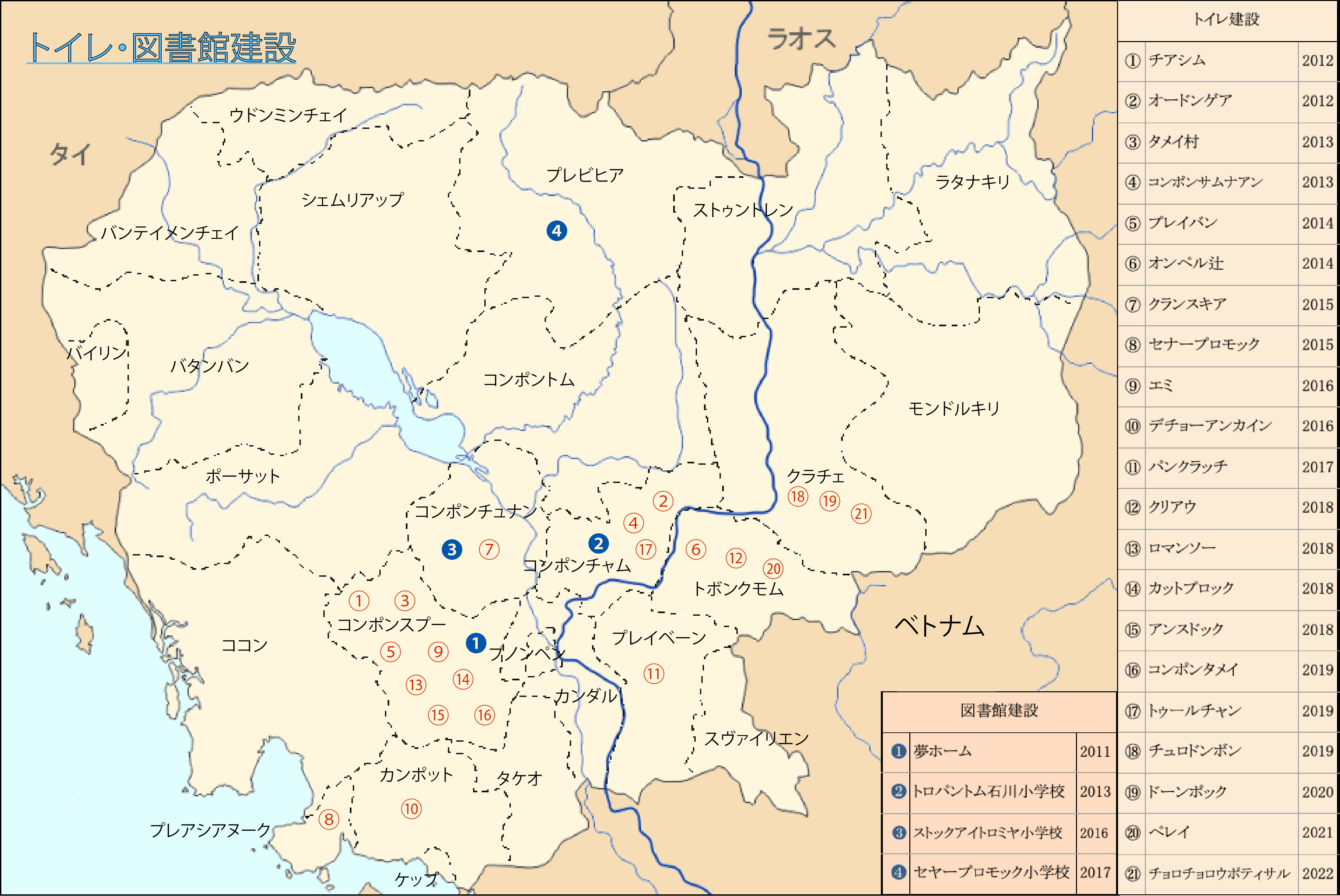 小中学校建設実績地図