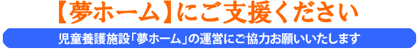 クメール教育里親基金