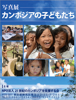 カンボジアの子どもたち カンボジアの子どもたち